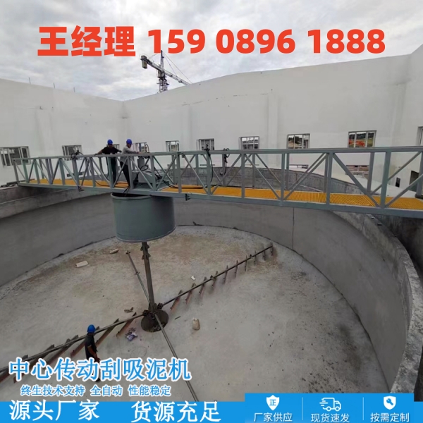 巴彦淖尔中心传动刮泥机